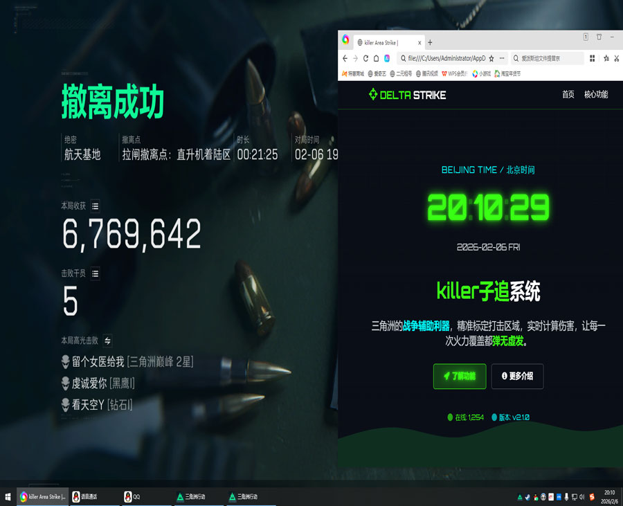 三角洲硬件外挂软件效果