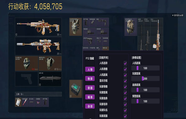 三角洲硬件外挂透视自瞄效果